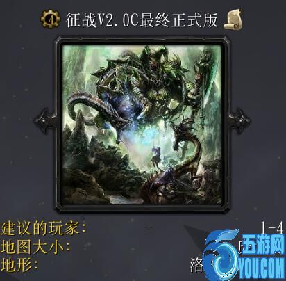 征戰V2.0C完結版