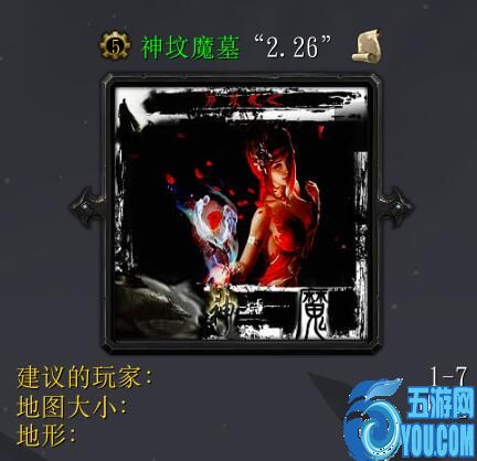 神墳魔墓v2.26版