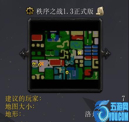 秩序之戰(zhàn)v1.3正式版