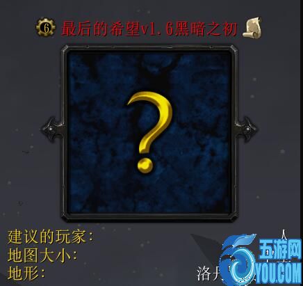 最后的希望v1.6黑暗之初