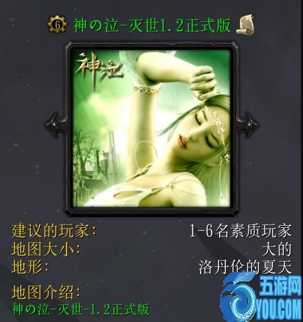 神の泣-滅世v1.2正式版