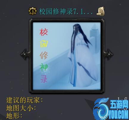 校園修神錄v7.12