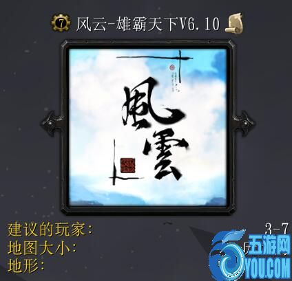 風云雄霸天下v6.10