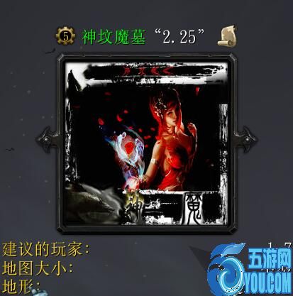 神墳魔墓v2.25版