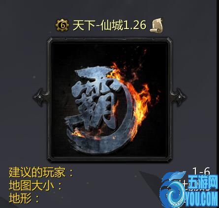 天下-仙城v1.26最后的內測版