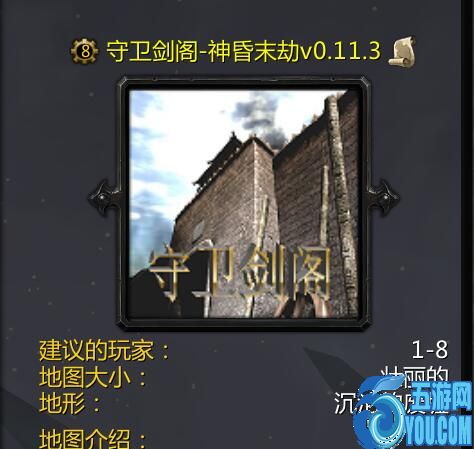 守衛劍閣-神昏末劫v0.11.3