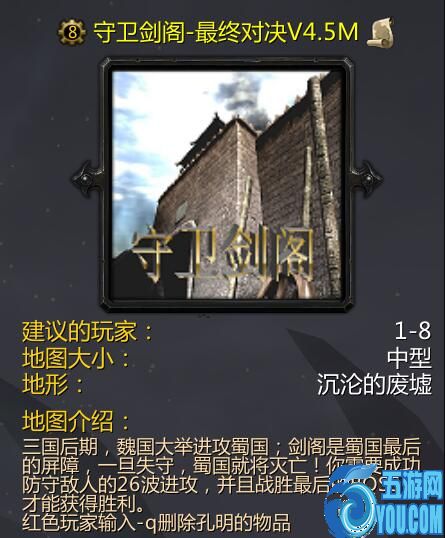 ※☆守衛(wèi)劍閣-最終對決X4.5S☆※