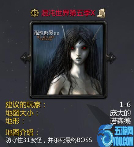 混沌世界第五季x版(含隱藏英雄密碼)