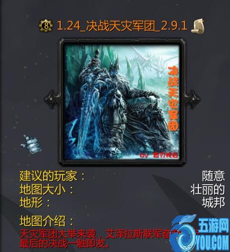 決戰天災軍團v2.9.1（含隱藏英雄密碼）