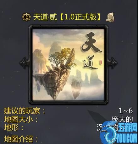 天道·貳v1.0正式版