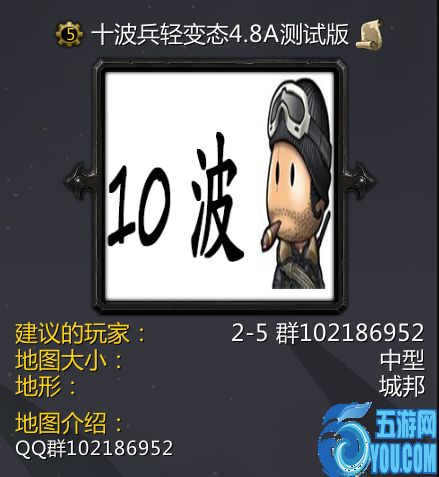 十波兵v4.8A正式修復版