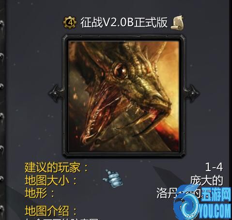 征戰V2.0B正式版
