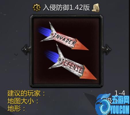 入侵防御v1.42版