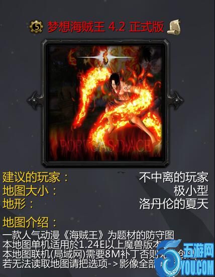 夢想海賊王v4.2正式版