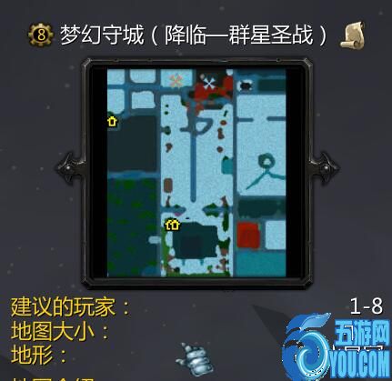 夢幻守城v降臨-群星圣戰