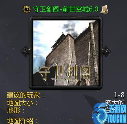 守衛(wèi)劍閣-前世空城v6.0