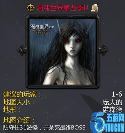 混沌世界第五季U版本(含隱藏英雄密碼)