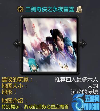 三劍奇俠之永夜雷霆