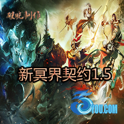 新冥界契約v1.5修復版（含隱藏英雄密碼）