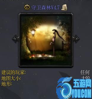 守衛森林V4.7-重制版