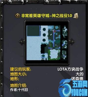 非常難英雄守城-神之戰役v1.0