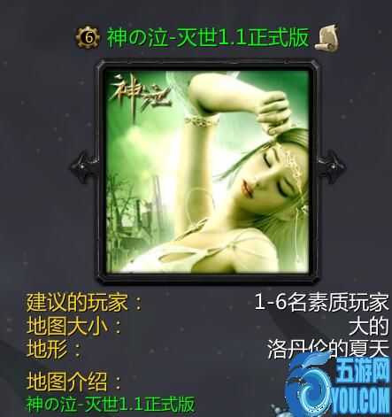 神の泣-滅世v1.1正式版