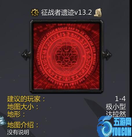 征戰(zhàn)者遺跡v13.2