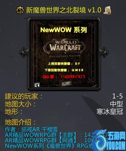 新魔獸世界之北裂境v1.0