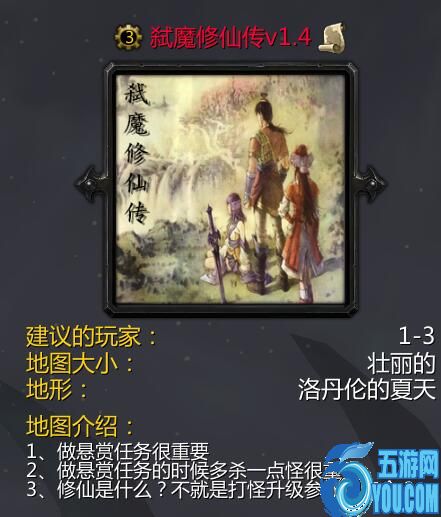 弒魔修仙傳v1.4