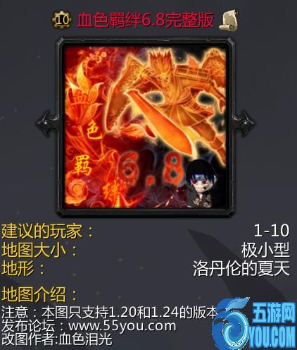 血色羈絆v6.8完整版