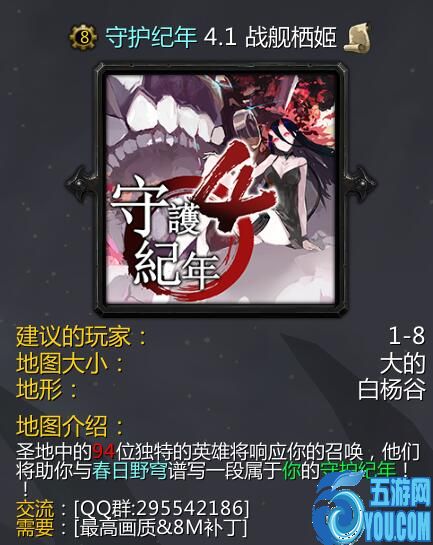 守護紀年v4.1戰艦棲姬