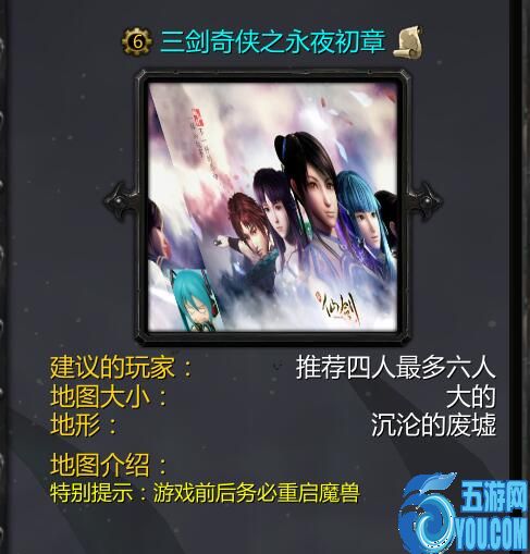 三劍奇俠永夜初章永夜初章(含隱藏英雄密碼)