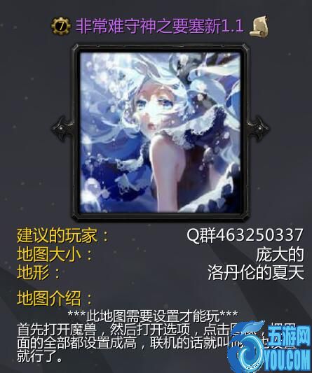 非常難守神之要塞v1.1