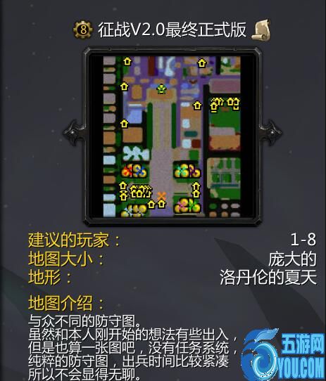 征戰v2.0最終正式版