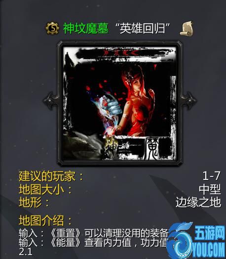 神墳魔墓Ⅲv2.2版