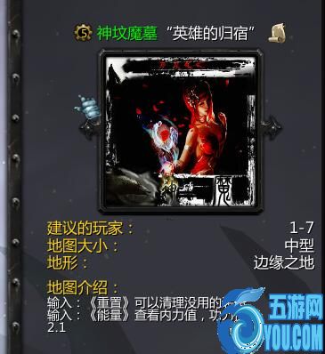 神墳?zāi)埂坝⑿鄣臍w宿”v2.1