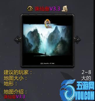 誅仙V3.3修改版