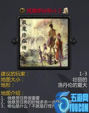 弒魔修仙傳v1.2