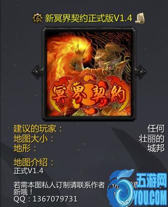 新冥界契約v1.4(含隱藏英雄密碼)