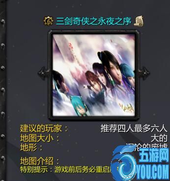 三劍奇俠永夜之序