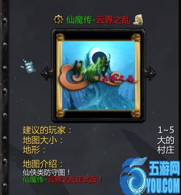 仙魔傳-云界之亂正式版