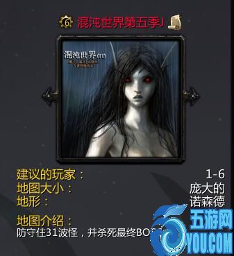 混沌世界第五季L（含隱藏英雄密碼）