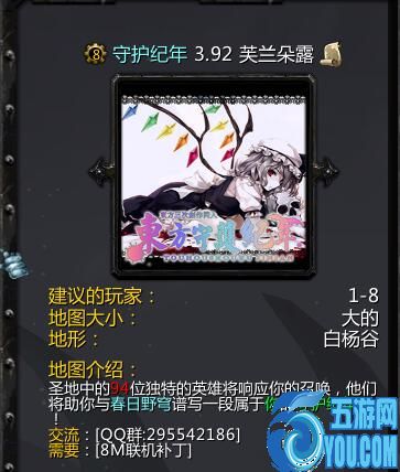 守護紀年v3.92芙蘭朵露