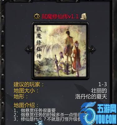 弒魔修仙傳v1.1