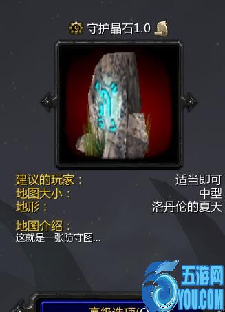 守護(hù)晶石v1.0