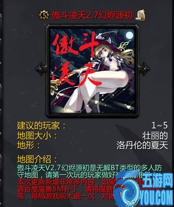 傲斗凌天V2.7幻燼源初