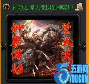 神劫之驚天變v1.3創神乾坤(隱藏英雄解鎖版)