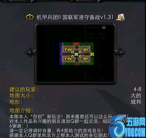 機甲兵團II 國聯軍港守備戰v1.31