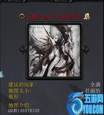 圣魔之血4.1天使的哭泣（含隱藏收費英雄密碼）