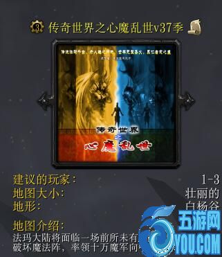 鳳皇系列-傳奇世界之心魔亂世v37季